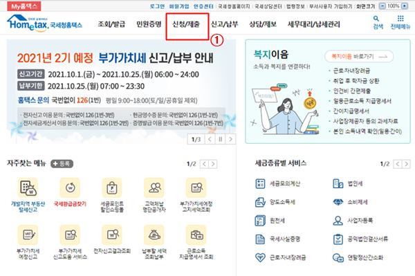 근로소득원천징수영수증 인터넷발급방법(+주의사항)