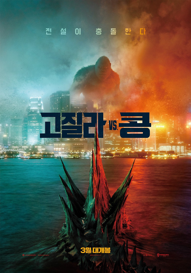 3월 개봉영화 소식, '자산어보', '고질라vs콩','중경삼림 리마스터링'