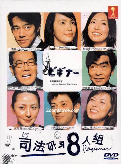 ビギナ-2003 2話