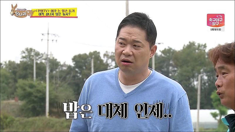 사장님귀는 당나귀귀 48년전통 강원도 평창 욕쟁이할머니 메밀 맛집에 현주엽 정호영 박광재가 찾아갔다