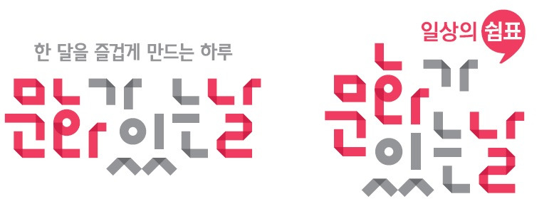 문화가 있는 날 혜택
