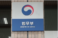 미성년자 빚 대물림 막는다…민법 일부개정안 입법예고_법무부
