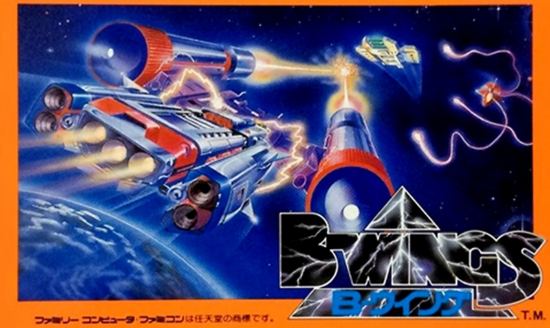 Famicom / ファミコン - 비윙즈 (B-WIngs - Bウィング)