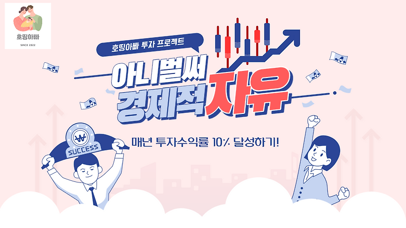 경제적 자유를 위한 내게 맞는 투자법 찾기 (FEAT. 퀀트 투자)