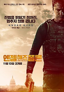 엔젤 해즈 폴른 후기
