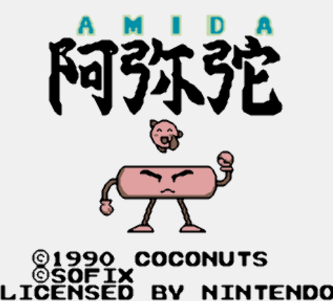 GB - Amida (게임보이 / ゲームボーイ 게임 롬파일 다운로드)
