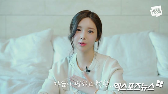 '여신강림' 야옹이 작가 
