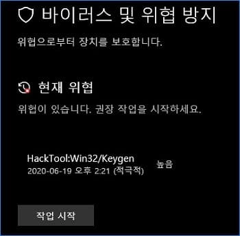 윈도우 디펜더에서 검출된 위협을 삭제하지 못하는 경우