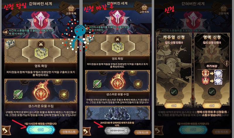 AFK아레나 파티원정 시즌제 이후 진행 순서 및 보상 목록