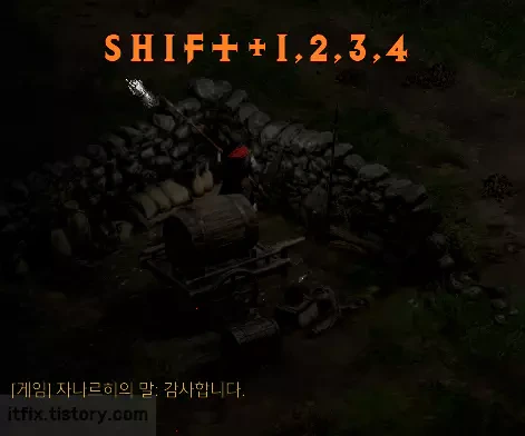 디아블로2, 잘 알려져 있지 않지만 알아두면 유용한 단축키 세개