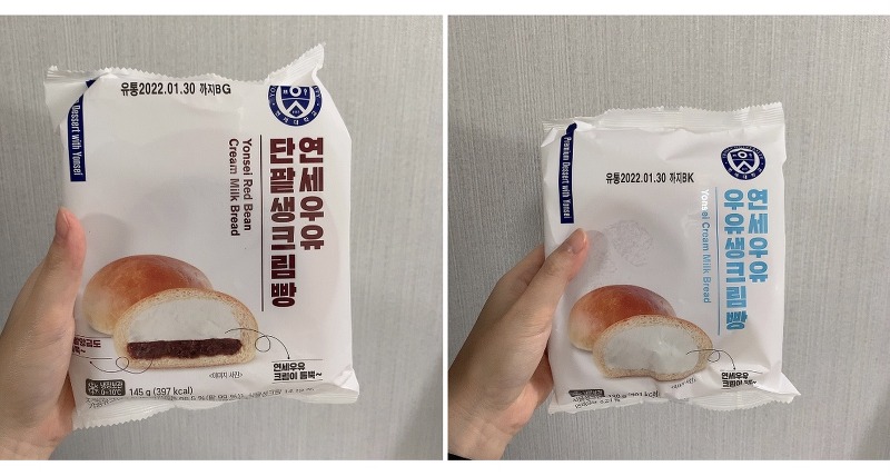 [일상] cu신상 부드럽고 맛있는 연세우유 단팥생크림빵 / 우유생크림빵