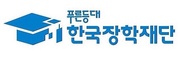 한국장학재단 다문화, 탈북학생 멘토링 합격 후기-소개, 자소서, 추천서, 면접(2021기록)