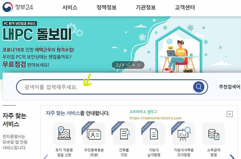 고등학교 졸업증명서 인터넷발급 방법
