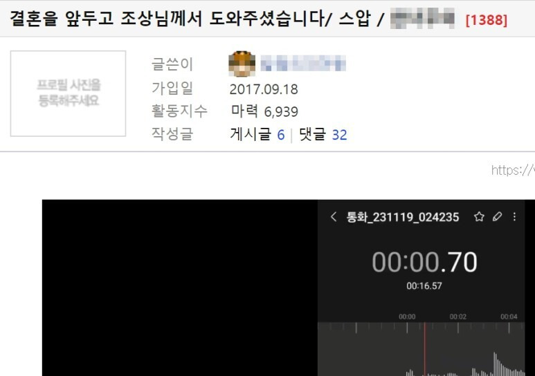 보배드림 상견례 처제 & 예비신부 신상 인스타 유튜브 공개 후 근황 (자매, 바람, 파혼, 블로그, 아이디)