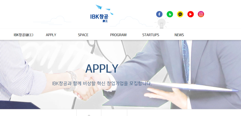 2021년 IBK창공(創工) 대전 1기 혁신창업기업 모집 공고