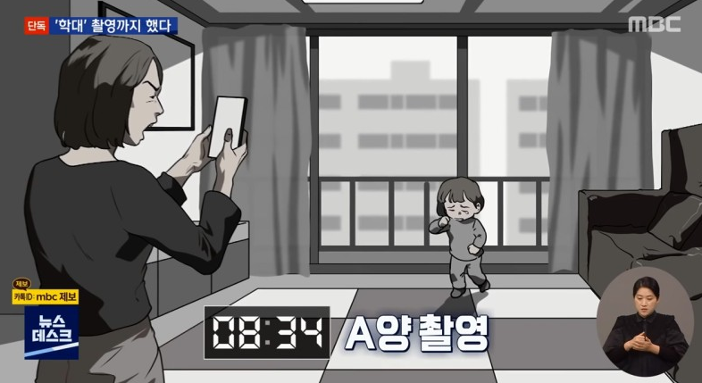 그것이 알고싶다 정인아 미안해 챌린지 참여방법