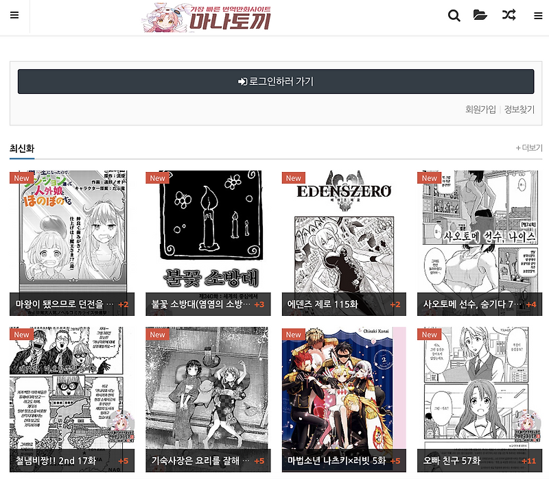 마나모아(manamoa.net) 대체 사이트 마나토끼 소개