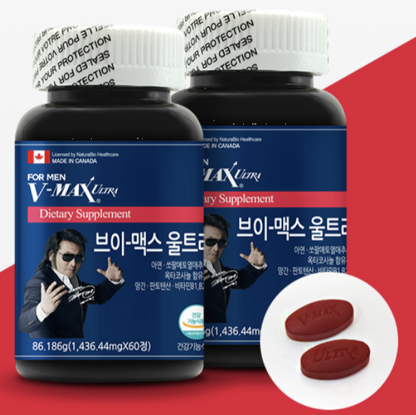브이맥스 울트라 가격 후기정보