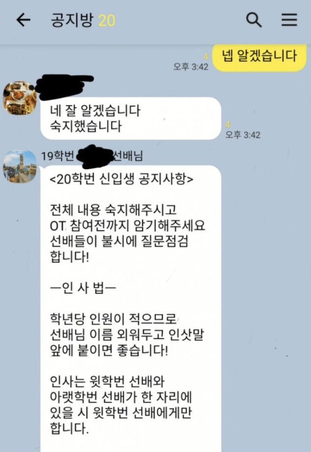 간호학과 20학번 똥군기