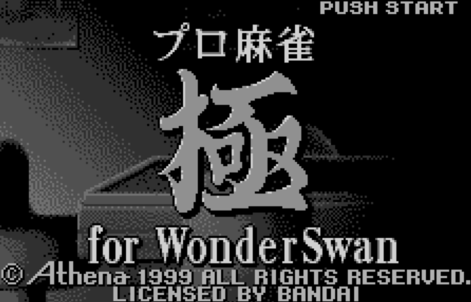 WS - Pro Mahjong Kiwame for WonderSwan (원더스완 / ワンダースワン 게임 롬파일 다운로드)