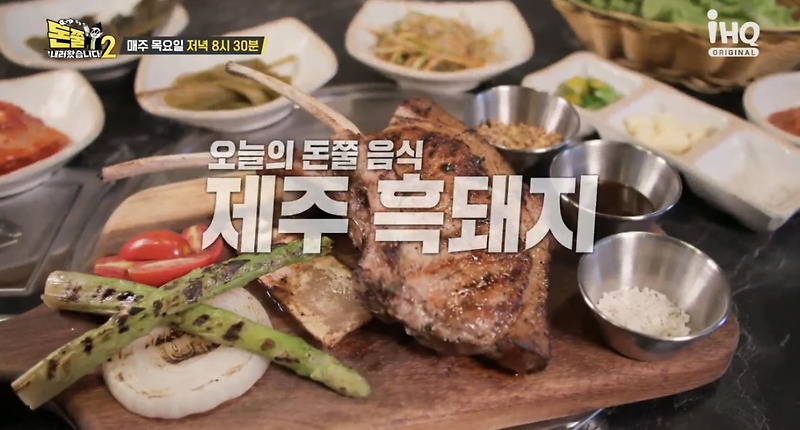 돈쭐내러 왔습니다2 돈쭐 제주 흑돼지 오겹살 연탄불 구이 돈마호크 치즈오겹살 고기집 맛집 어디  28회 배구선수 쳐쳐크루 김희진 염혜선