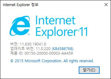 인터넷 익스플로러 11 지원 종료일, 11월 30일?
