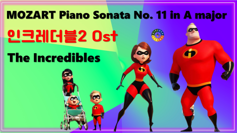 [인크레더블2 OST] MOZART Piano Sonata No. 11 in A major K 331 / Movie that you watch on OST-Incredibles 2