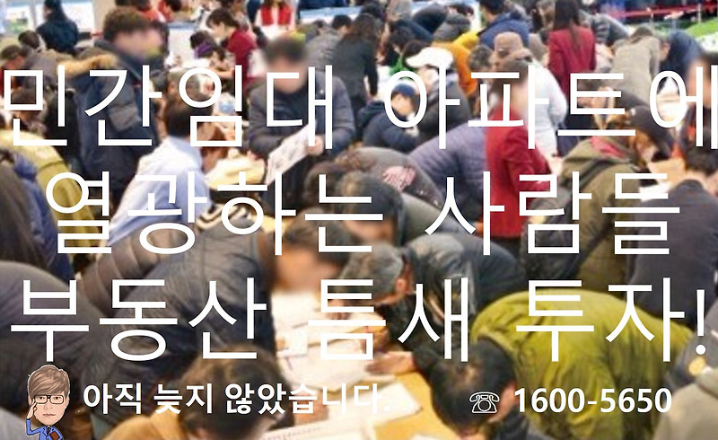 전국민간임대 아파트 투자(오송대광로제비앙2차)