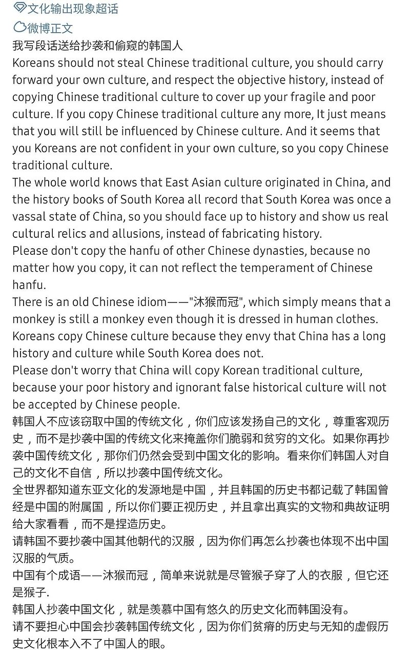 한국인들이 중국 문화를 베끼는 것은 한국엔 없는 중국의 유구한 역사 문화를 부러워 하기 때문