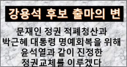 경기도 지사 후보 토론회에 대한 정치 카페들의 평가