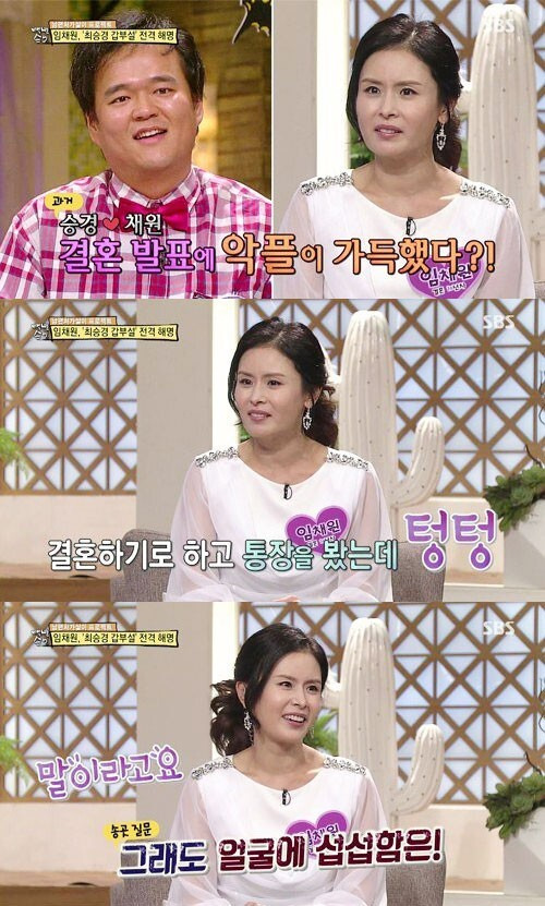 임채원 나이 배우 최승경 결혼 남편 와이프 부인 아내 가족 자녀 프로필