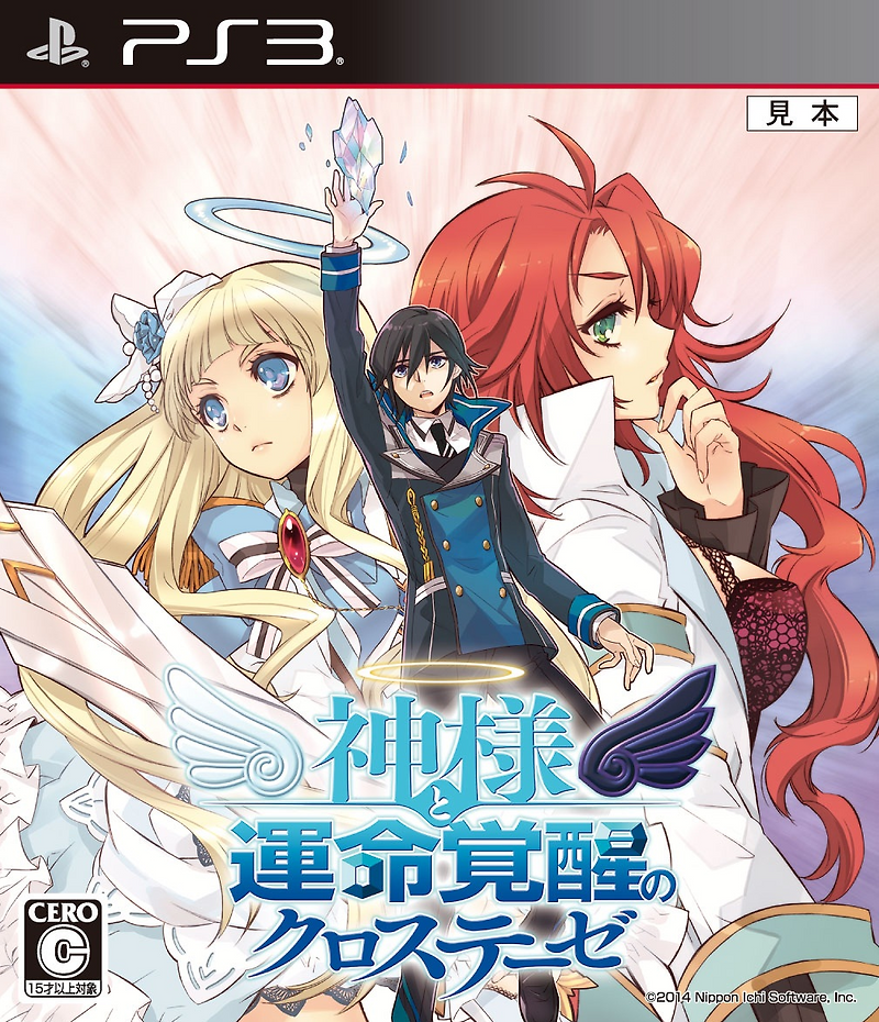 플스3 / PS3 - 신과 운명각성의 크로스테제 (Kamisama to Unmei Kakusei no Cross Thesis - 神様と運命覚醒のクロステーゼ) iso 다운로드