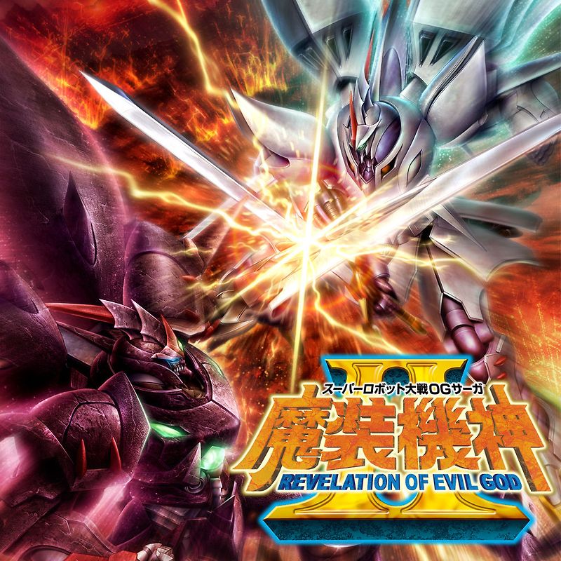 플스 포터블 / PSP - 슈퍼로봇대전 OG 사가 마장기신 2 레벌레이션 오브 이블 갓 (Super Robot Taisen OG Saga Masoukishin II Revelation of Evil God - スーパーロボット大戦OGサーガ 魔装機神II リベレイション・..