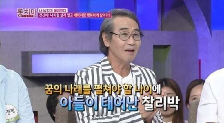찰리박 나이 가수 와이프 전부인 이혼 결혼 재혼 가족 고향 자녀 아들 전진 아버지