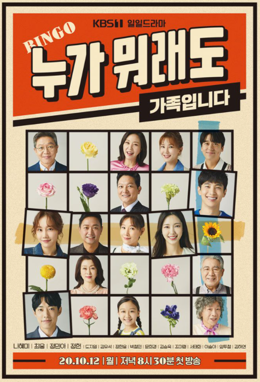 누가 뭐래도 75회 다시보기 재방송 다나와 20210122