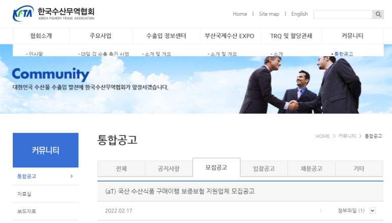국산 수산식품 구매이행 보증보험 지원사업 모집 공고_농림축산식품부