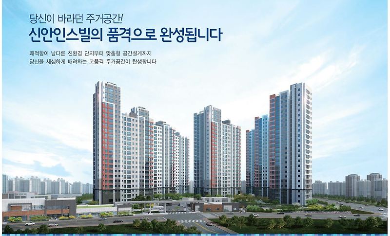 평택 고덕 신안인스빌 시그니처(A-16블록) 청약 정보, 분양가, 자격