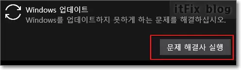 윈도우 10 업데이트 오류 코드 0x8007000D 해결 방법