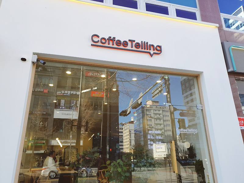 대전 관평동 크림브륄레 카페 / 커피 텔링