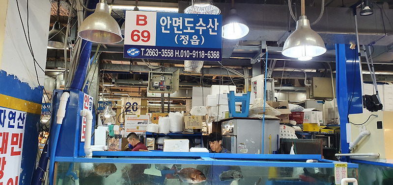강서구 수협수산시장 마곡횟집  발산역 맛집