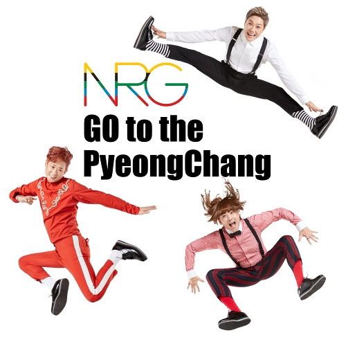 엔알지 (NRG) Go to the 평창 듣기/가사/앨범/유튜브/뮤비/반복재생/작곡작사