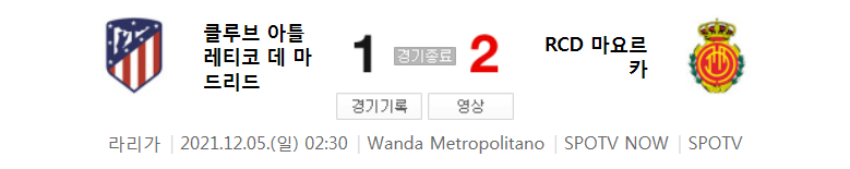 21/22 시즌 라리가 16라운드 - 아틀레티코 마드리드 VS 마요르카 경기 (이강인 리그 2호 도움 영상)