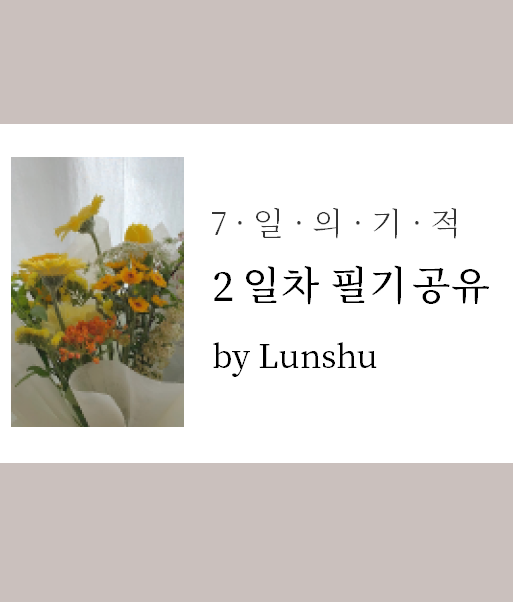 [한능검 필기 공유] 최태성 7일의 기적 필기 공유  ||  2일차