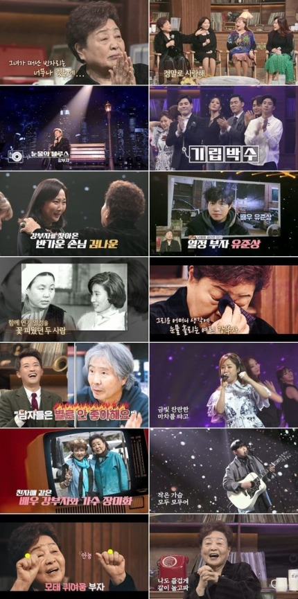 예스터데이 강부자 故 김자옥 사망 전 연락 눈물 마지막모습 기억한고