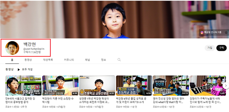 영재발굴단 10세 백강현 근황 서울과학고 부회장에 당선