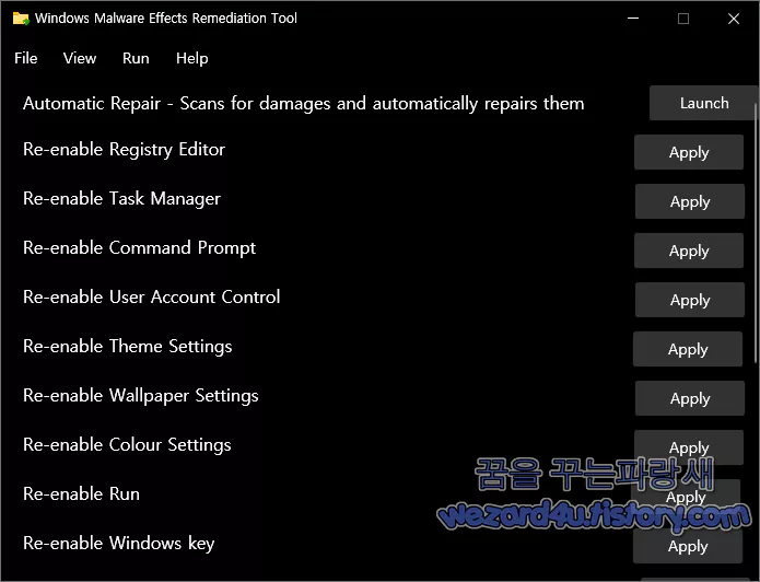 악성코드 감염시 윈도우 복구 도구-Windows Malware Effects Remediation Tool