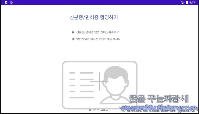 교통범칙금 통지 문자 사칭 스미싱 악성코드-경찰청교통민원24.apk(이파인,2021.10.21)