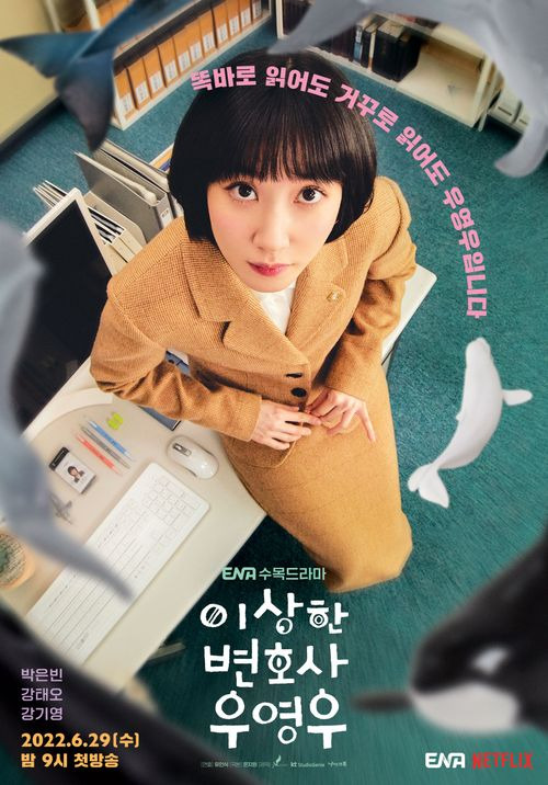 이상한 변호사 우영우, 등장인물 & 박은빈 포스터 촬영 비하인드