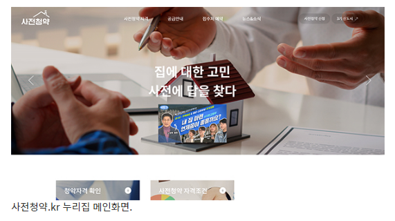 올해 첫 신혼희망타운 사전청약 마감…평균 경쟁률 4.3대 1