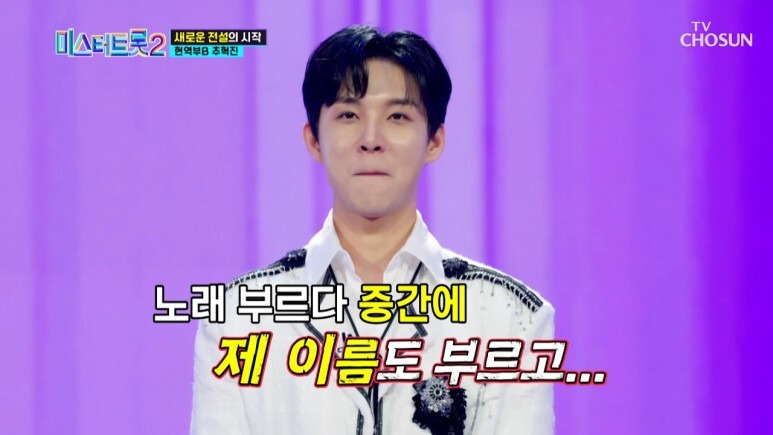 추혁진 나이 가수 프로필 에이션 다섯장 가족 고향 군대 집안 팬카페